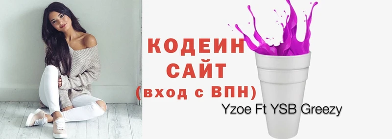 Кодеин напиток Lean (лин) Каневская