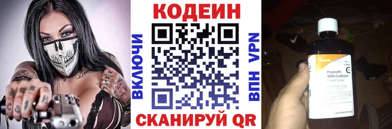 купить наркотик  Каневская  Кодеин напиток Lean (лин) 