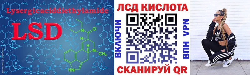 LSD-25 экстази ecstasy  MEGA онион  Каневская  купить закладку 