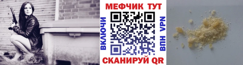 МЯУ-МЯУ кристаллы Каневская