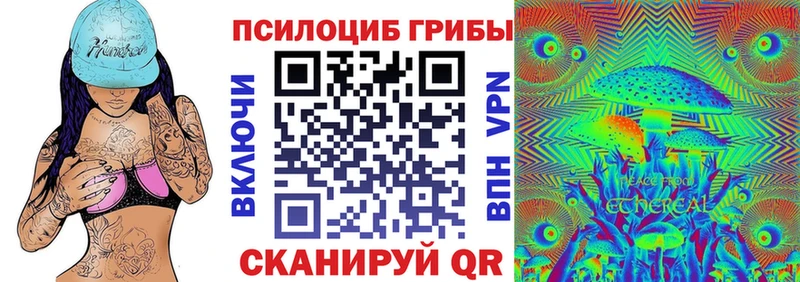 Псилоцибиновые грибы прущие грибы закладка это телеграм Каневская